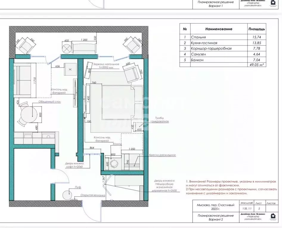 1-к кв. Краснодарский край, Новороссийск городской округ, с. Мысхако ... - Фото 2