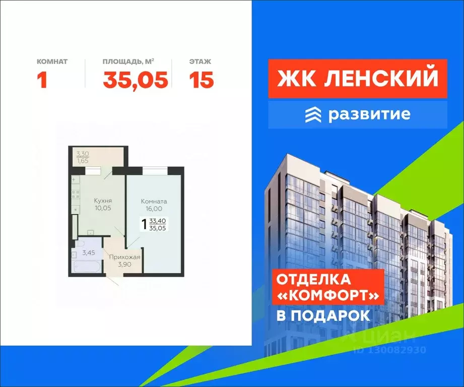 1-к кв. Ленинградская область, Всеволожск Южный мкр, Радужный жилой ... - Фото 1