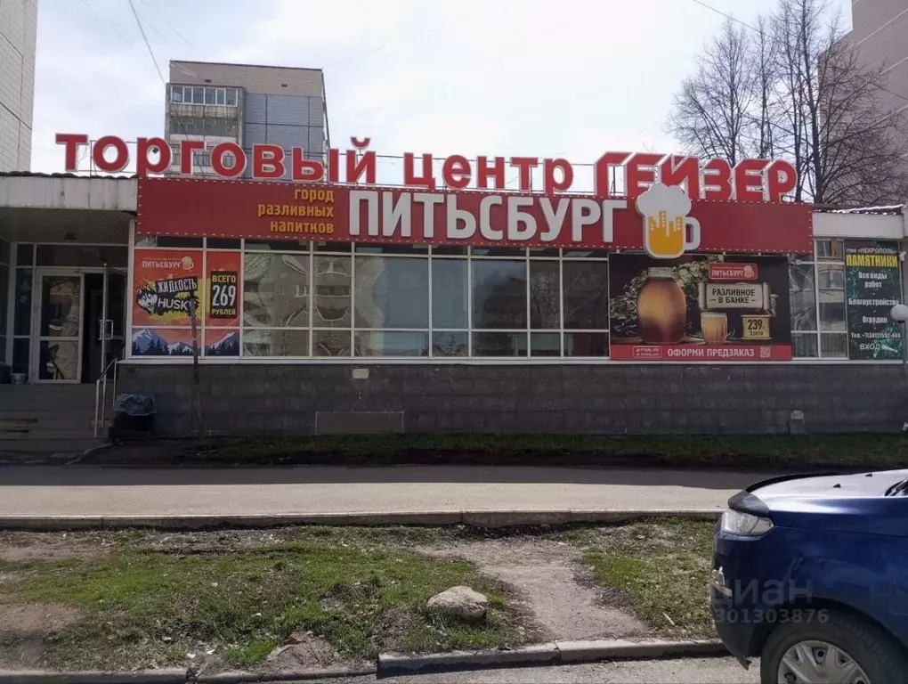 Торговая площадь в Удмуртия, Ижевск ул. Холмогорова, 24А (400 м) - Фото 1