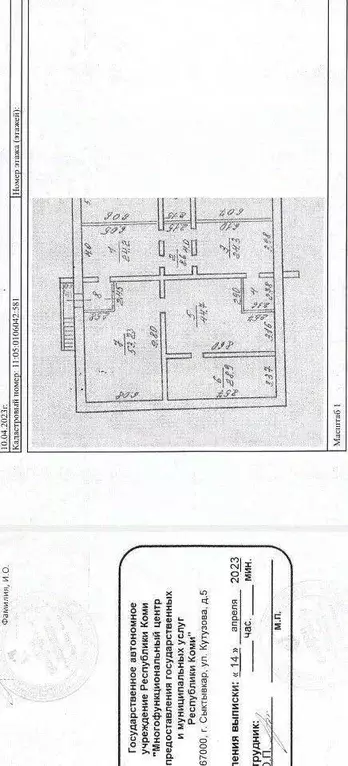 Торговая площадь в Коми, Сыктывкар ул. Мира, 8/2 (1572 м) - Фото 2