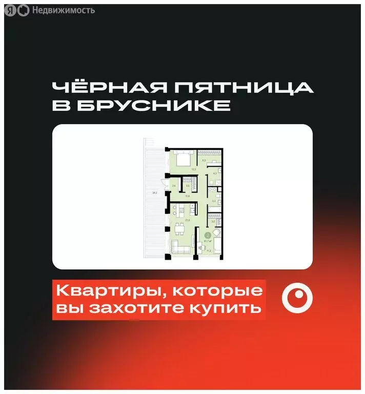 2-комнатная квартира: Новосибирск, улица Никитина, 10к3 (123.27 м) - Фото 0