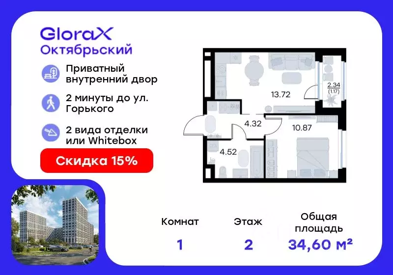 1-к кв. Владимирская область, Владимир GloraX Октябрьский жилой ... - Фото 0