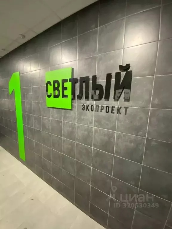 Студия Свердловская область, Екатеринбург Уктус жилрайон, Светлый мкр, ... - Фото 1