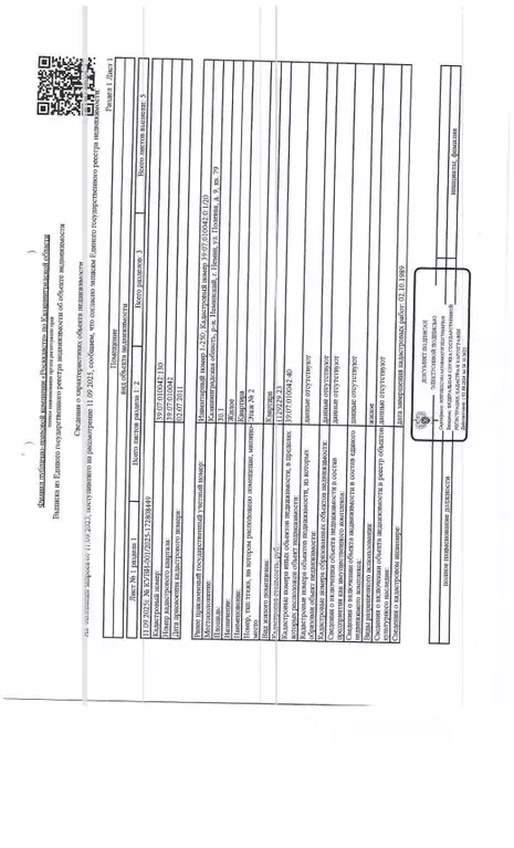 Свободной планировки кв. Калининградская область, Неман Полевая ул., 9 ... - Фото 0