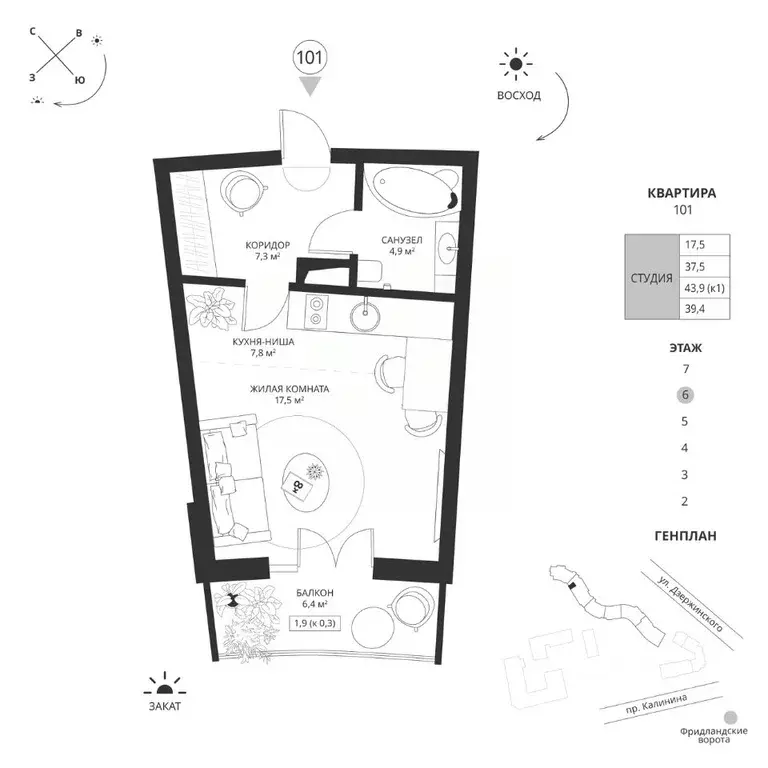 Студия Калининградская область, Калининград просп. Калинина, 117 (39.4 ... - Фото 1