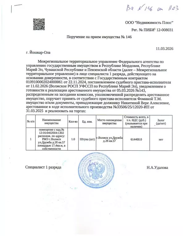 Свободной планировки кв. Марий Эл, Волжск МПДО Волжск Дружба СНТ, 2 ... - Фото 1