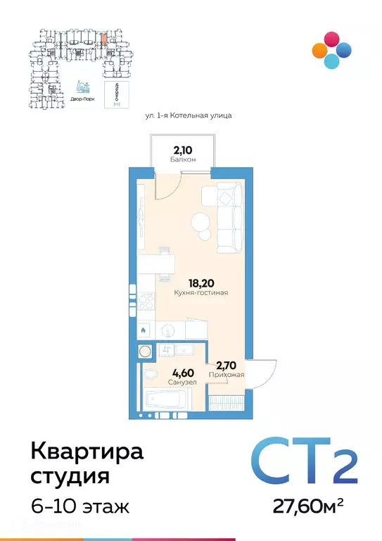Продаётся квартира-студия, 27.5 м - Фото 0