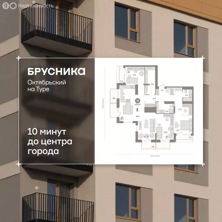 3-комнатная квартира: Тюмень, Краснооктябрьская улица, 4к1 (147.2 м) - Фото 0