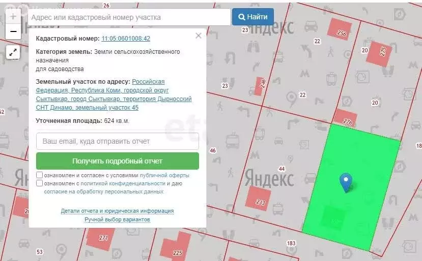 Дом в Сыктывкар, территория Дырносский, СНТ Динамо (32.8 м) - Фото 1
