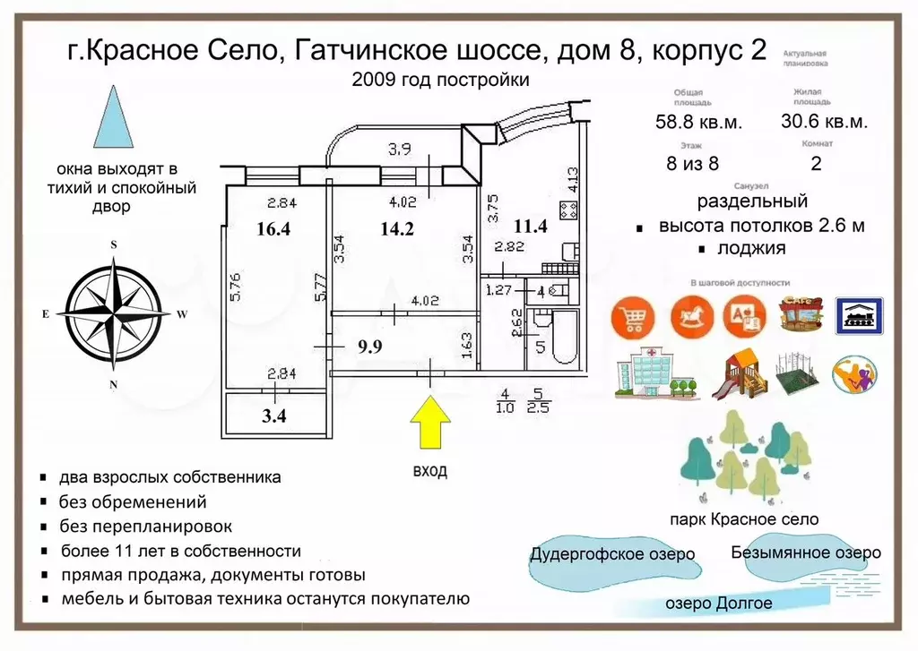 2-к. квартира, 58,8 м, 8/8 эт. - Фото 0