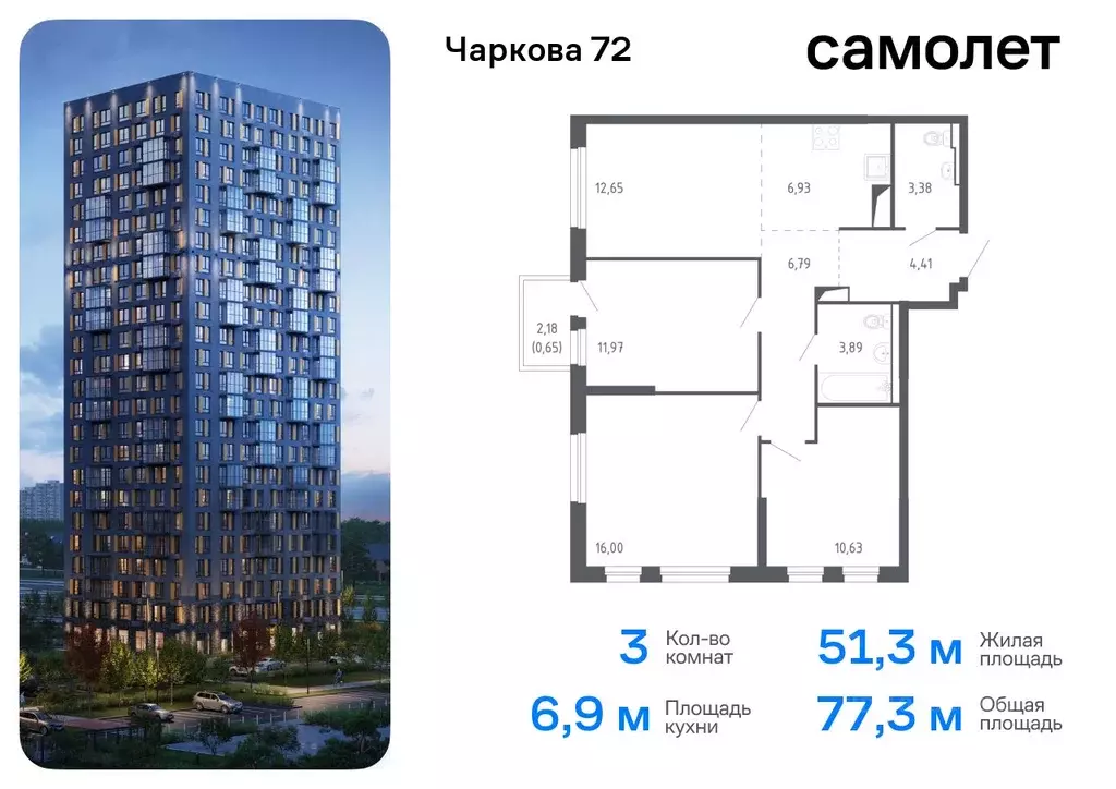 3-к кв. Тюменская область, Тюмень Чаркова 72 жилой комплекс, 1.1 (77.3 ... - Фото 0