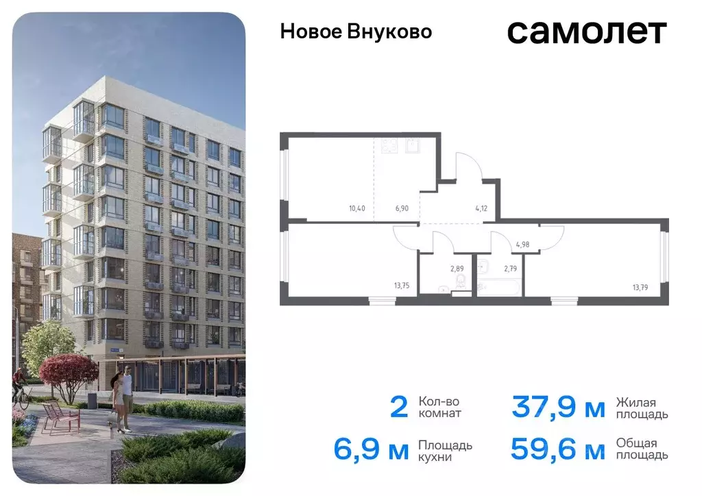 2-к кв. Москва Новое Внуково жилой комплекс, к23 (59.62 м) - Фото 0