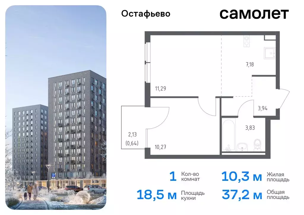 1-к кв. Москва с. Остафьево, Остафьево жилой комплекс, к22 (37.15 м) - Фото 0