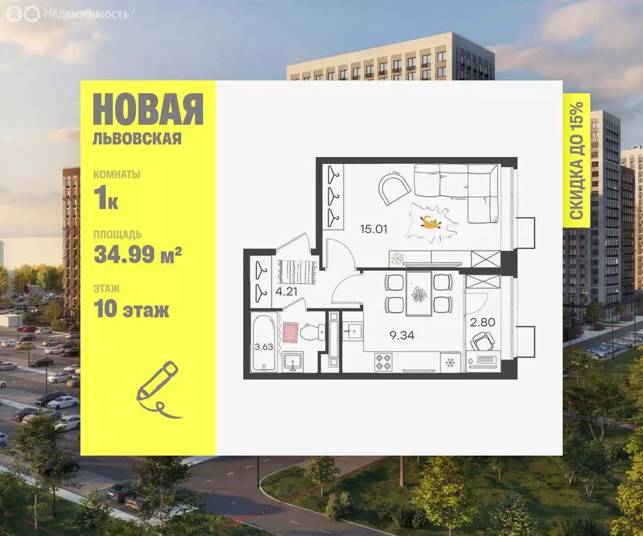 1-комнатная квартира: Нижний Новгород, жилой район Северный (34.99 м) - Фото 1