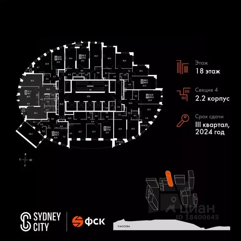 3-к кв. Москва Сидней Сити жилой комплекс, к2/2 (85.7 м) - Фото 1