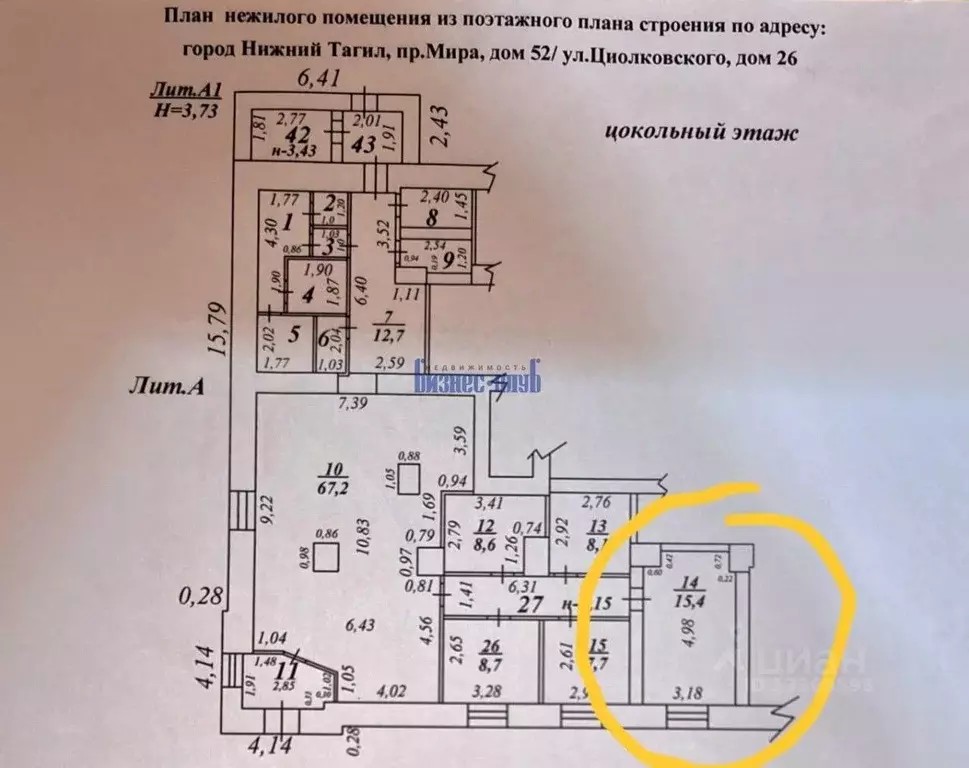 Помещение свободного назначения в Свердловская область, Нижний Тагил ... - Фото 1