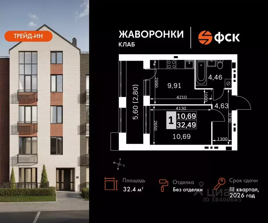 1-к кв. Московская область, Одинцовский городской округ, д. Митькино ... - Фото 0