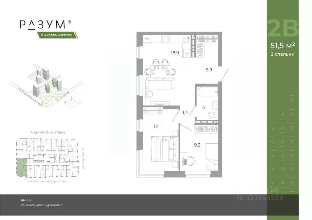 2-к кв. Свердловская область, Екатеринбург Академический мкр, 20-й ... - Фото 2