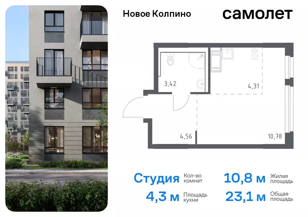 Студия Санкт-Петербург, Санкт-Петербург, Колпино Новое Колпино жилой ... - Фото 0