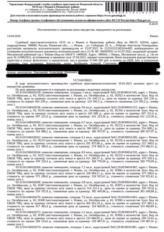 Помещение свободного назначения в Рязанская область, Рязань ... - Фото 1