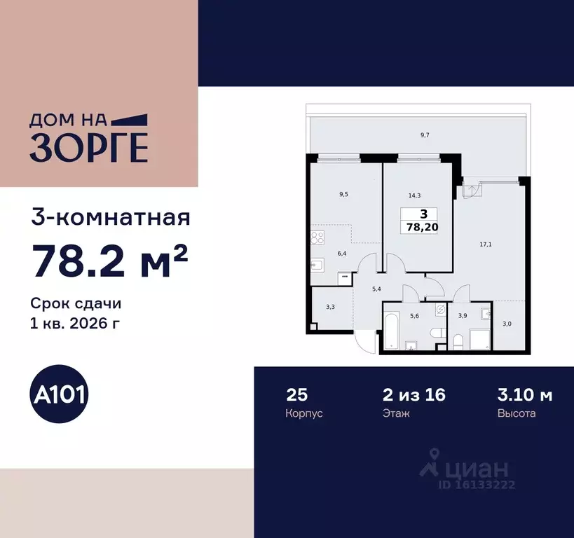 3-к кв. Москва ул. Зорге, 25С2 (78.2 м) - Фото 0