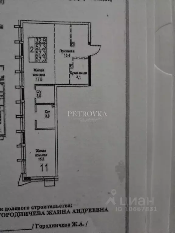 2-к кв. Москва Новоостаповская ул., 20 (57.3 м) - Фото 2