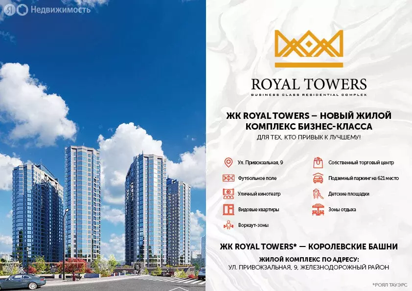 Квартира-студия: Ростов-на-Дону, Привокзальная улица, 9 (24.06 м) - Фото 1
