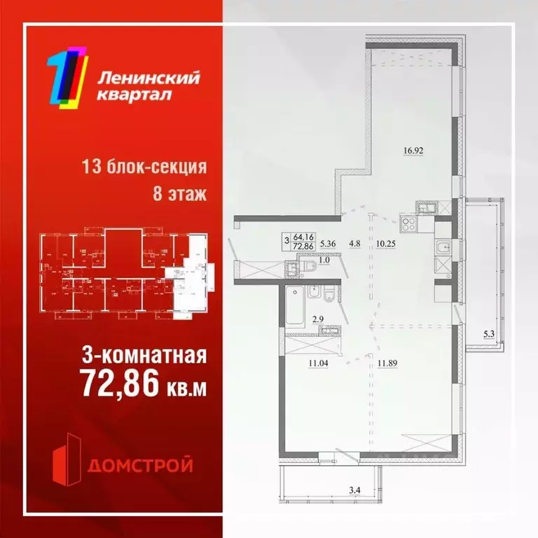 3-к кв. Иркутская область, Иркутск Ново-Ленино мкр,  (72.86 м) - Фото 0