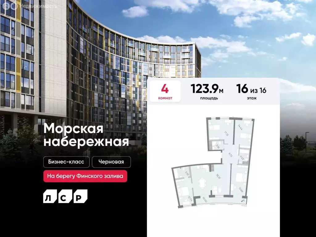 4-комнатная квартира: Санкт-Петербург, набережная Миклухо-Маклая, 3к1 ... - Фото 0