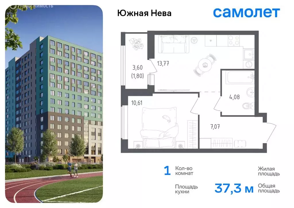 Квартира-студия: деревня Новосаратовка, жилой комплекс Южная Нева ... - Фото 0