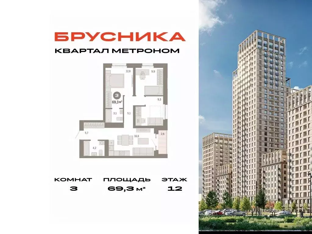 3-к кв. Москва Тагильская ул., 6/1 (69.3 м) - Фото 0