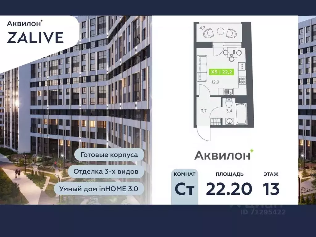 Студия Санкт-Петербург бул. Головнина, 4 (22.2 м) - Фото 0