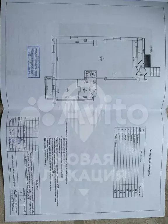 Свободного назначения, 75 м - Фото 0