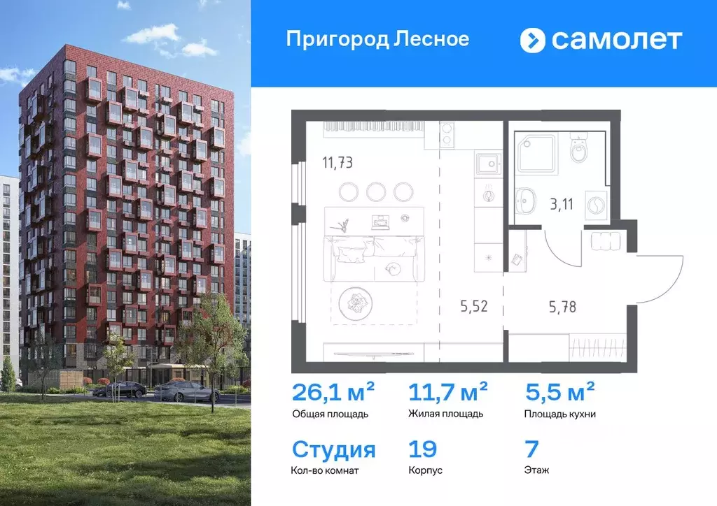 Студия Московская область, Ленинский городской округ, Мисайлово пгт, ... - Фото 1