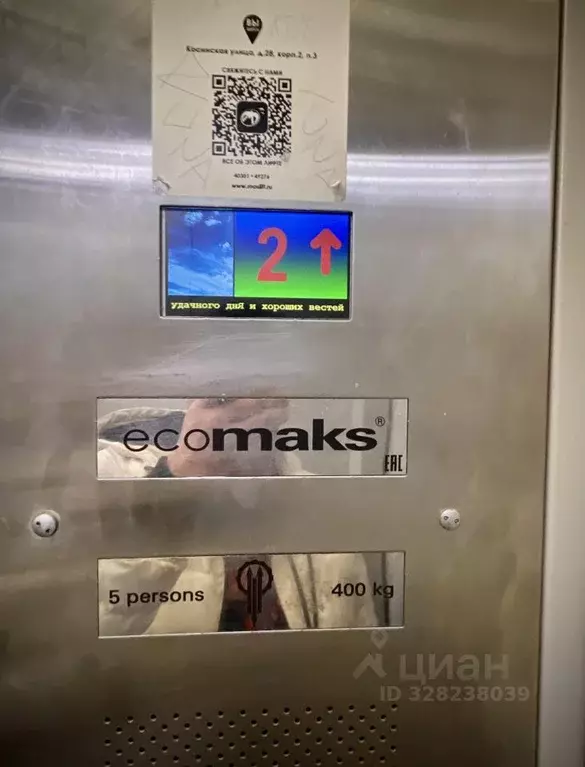 Комната Москва Косинская ул., 28К2 (11.8 м) - Фото 2