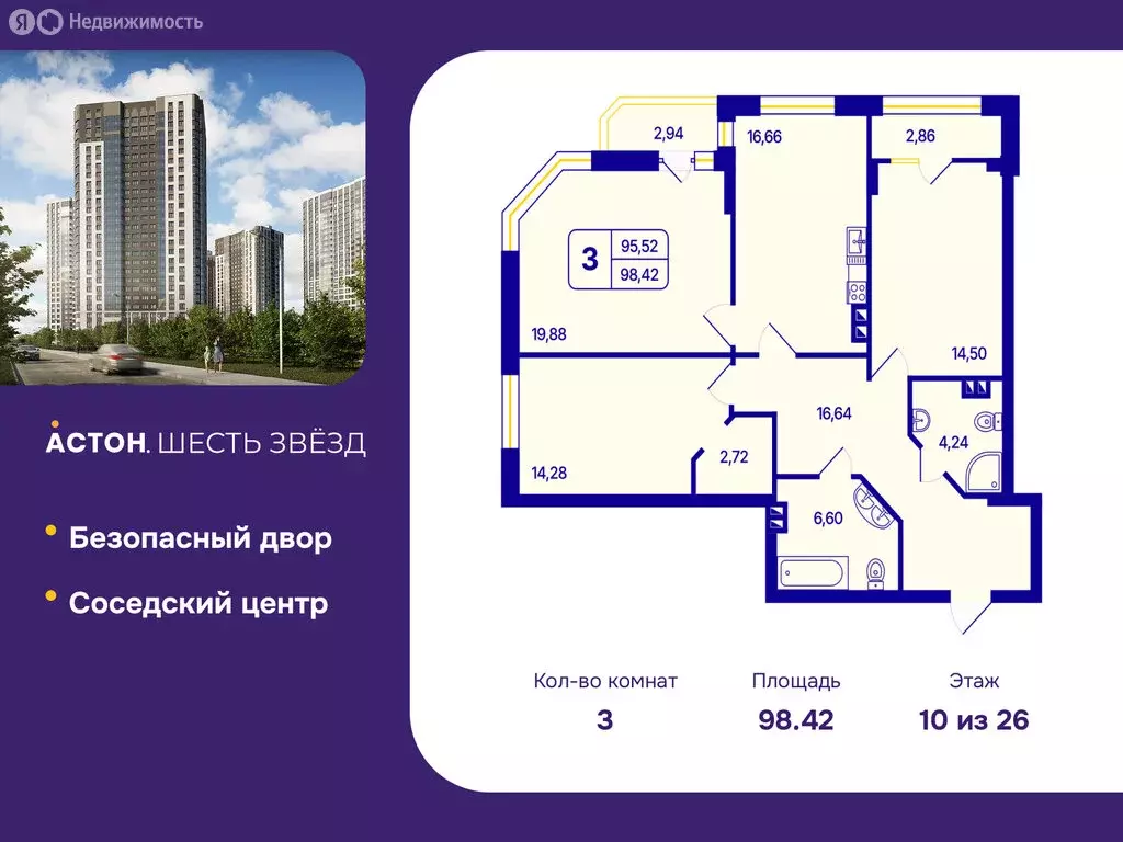 3-комнатная квартира: Новосибирск, Кировский район, Северо-Чемской ... - Фото 1