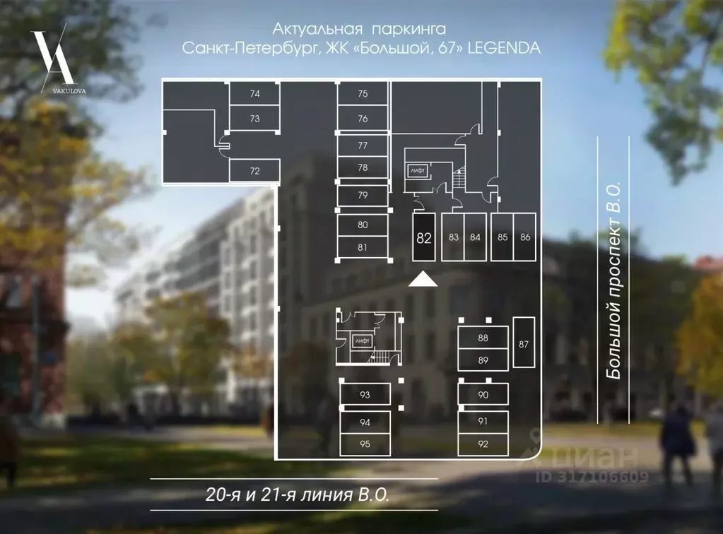 Гараж в Санкт-Петербург 20-я Васильевского острова линия, 19 (14 м) - Фото 0