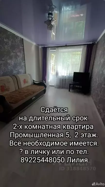 2-к кв. Оренбургская область, Оренбург Промышленная ул., 5 (47.0 м) - Фото 0