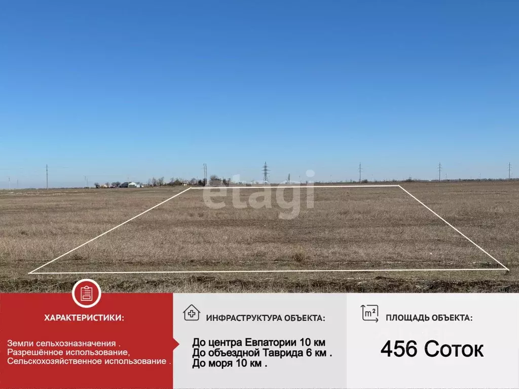 Участок в Крым, Сакский район, с. Молочное  (456.4 сот.) - Фото 2