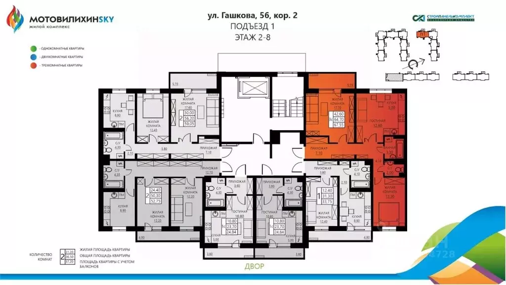 3-к кв. Пермский край, Пермь ул. Гашкова, 56к2 (67.55 м) - Фото 1