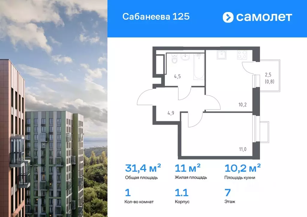 1-к кв. Приморский край, Владивосток ул. Сабанеева, 1.1 (31.4 м) - Фото 0