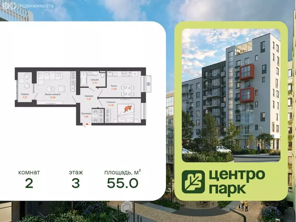 2-комнатная квартира: Волгоград, ЖК Центропарк (55 м) - Фото 1