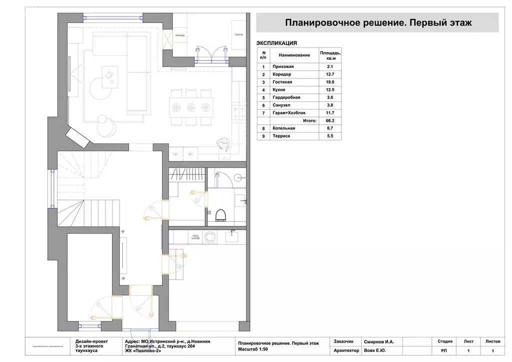 Дом в деревня Новинки, Гранатная улица, 2 (250 м) - Фото 2