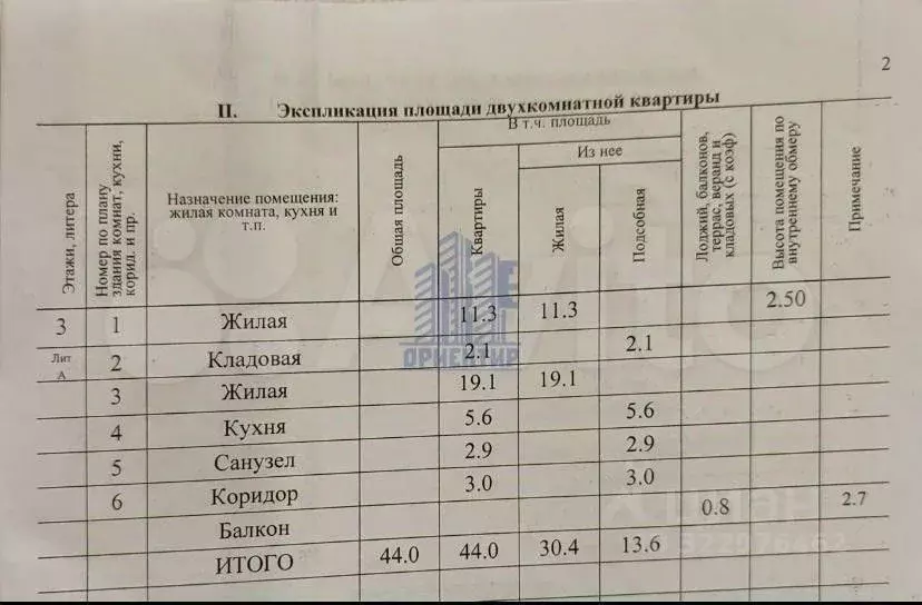 2-к кв. Чувашия, Новочебоксарск Коммунистическая ул., 26 (46.7 м) - Фото 2
