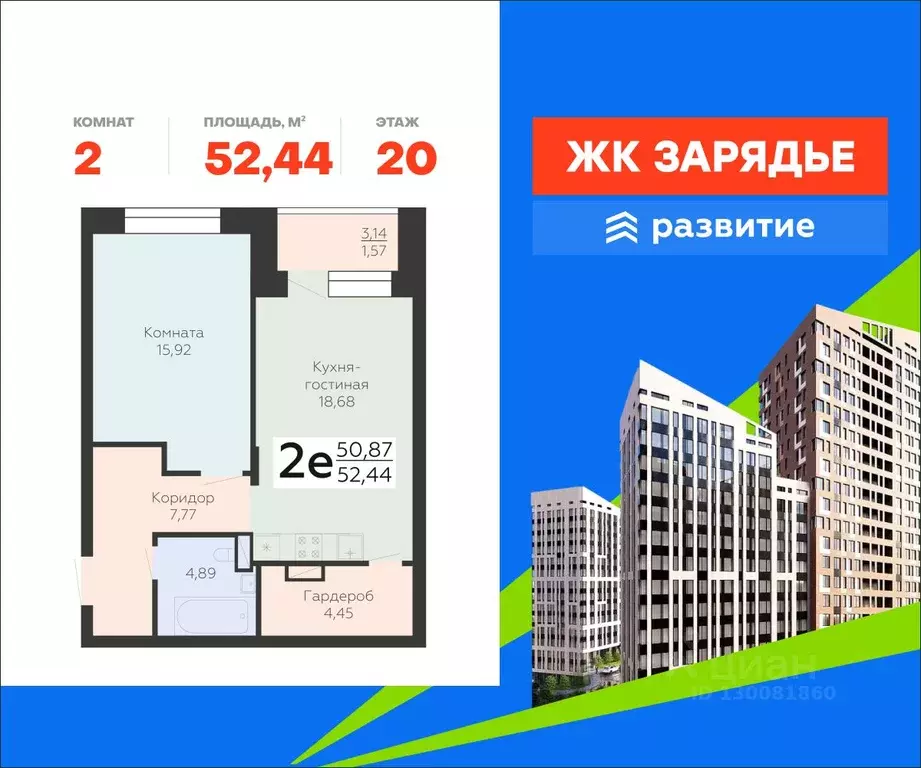 2-к кв. Воронежская область, Воронеж Электросигнальная ул., 9Ак2 ... - Фото 1