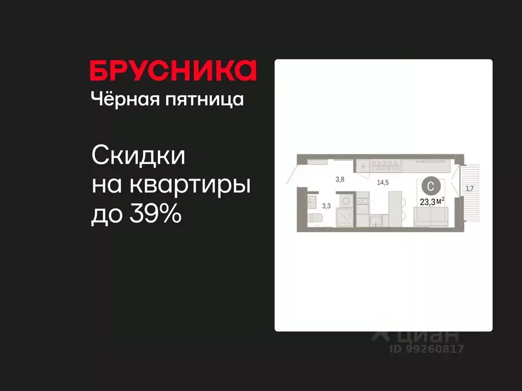 Студия Тюменская область, Тюмень Республики 205 жилой комплекс (23.25 ... - Фото 1