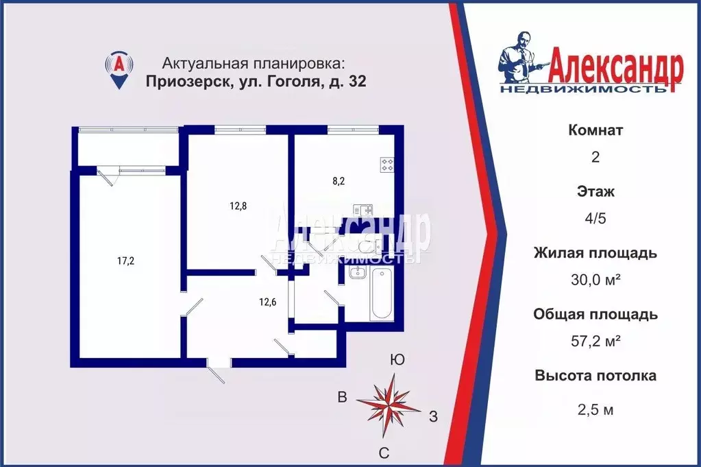 2-к кв. Ленинградская область, Приозерск ул. Гоголя, 32 (57.2 м) - Фото 1