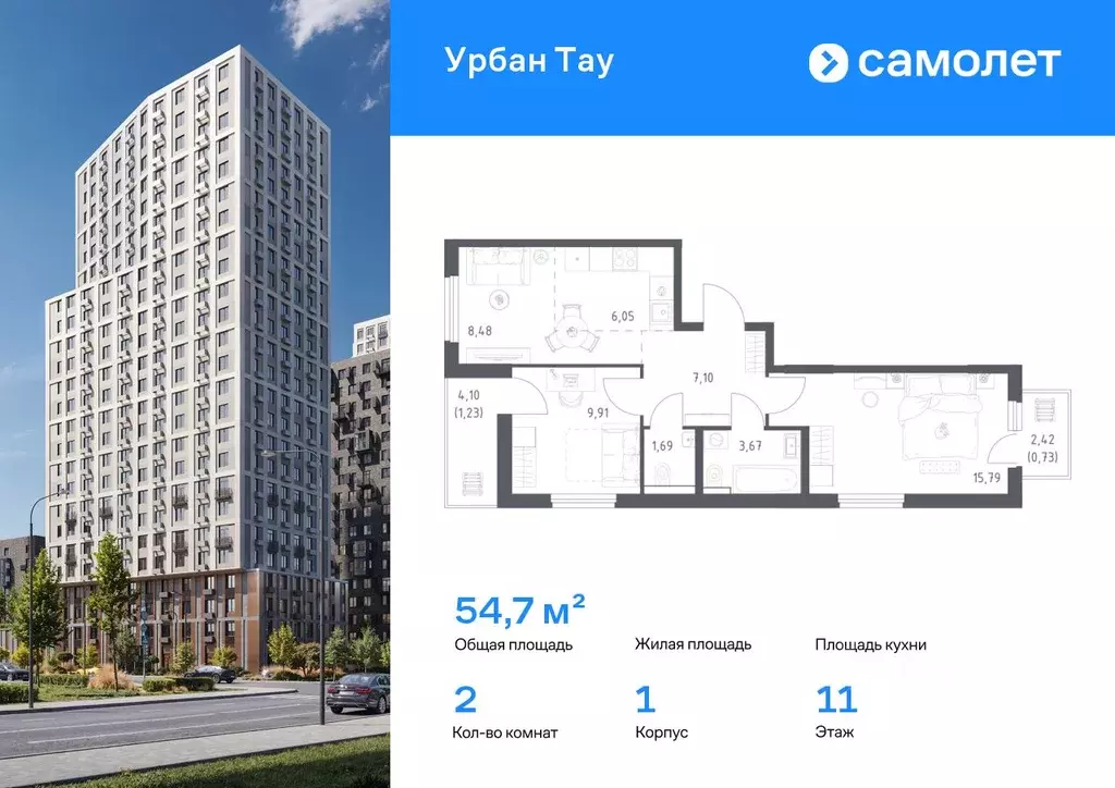 2-к кв. Башкортостан, Уфа ул. Минигали Губайдуллина, 8к9 (54.65 м) - Фото 1