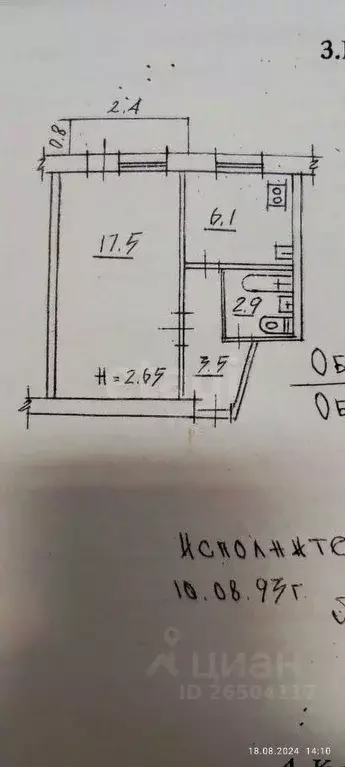 1-к кв. Севастополь ул. Льва Толстого, 25 (30.5 м) - Фото 1