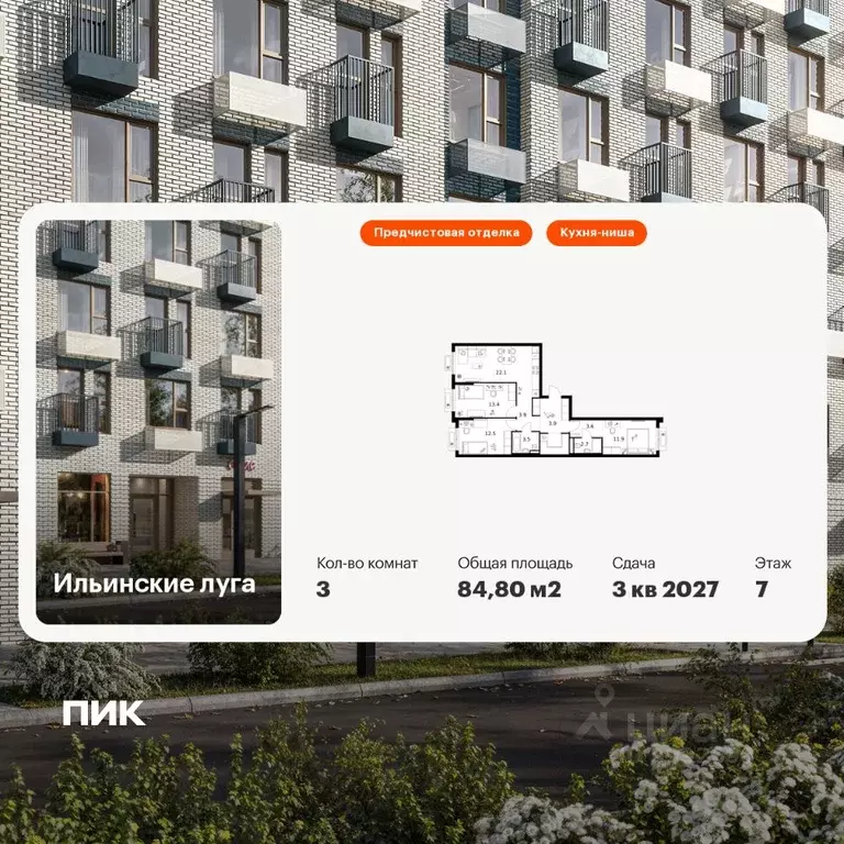 3-к кв. Московская область, Красногорск городской округ, пос. ... - Фото 1